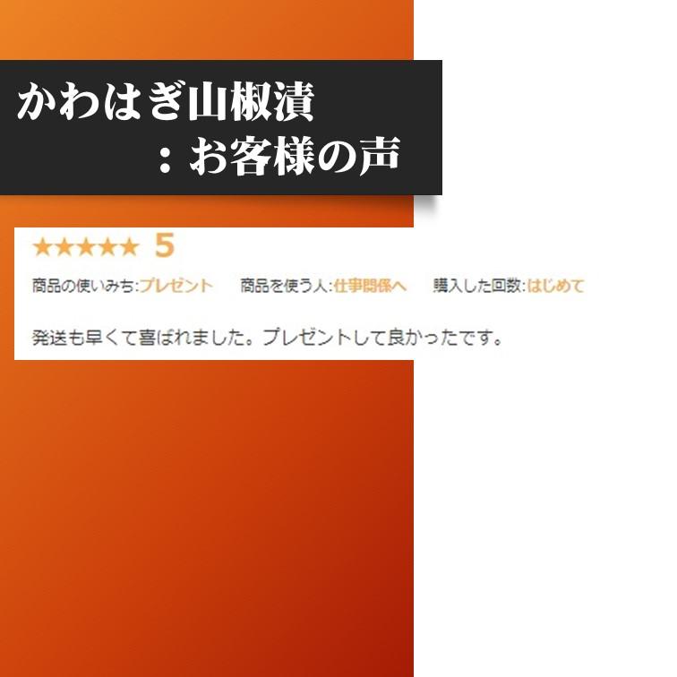 期間限定 送料全国360円 会津高砂屋 かわはぎの山椒漬 郷土料理 かわはぎ 山椒漬 酒の肴 会津の酒 めしとも クロネコゆうパケット 5個まで同梱 他商品同梱不可