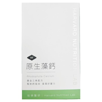 哈佛醫研 原生藻鈣  1個  60顆