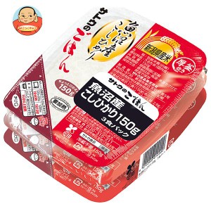 サトウ食品 サトウのごはん 新潟県魚沼産こしひかり 3食パック (150g×3食)×12個入×(2ケース)｜ 送料無料