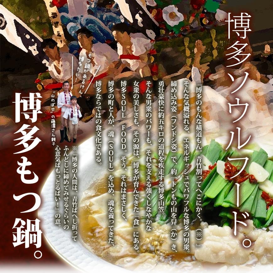 もつ鍋 博多辛旨もつ鍋セット 辛旨醤油仕立て 2〜3人前   お祝い お歳暮 ギフト お取り寄せグルメ　 厳選国産牛100％