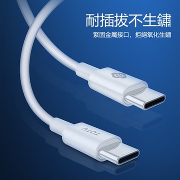【TOTU】耀系列USB-C轉Type-C快充1M數據傳輸線 BTA021【App 4%回饋】