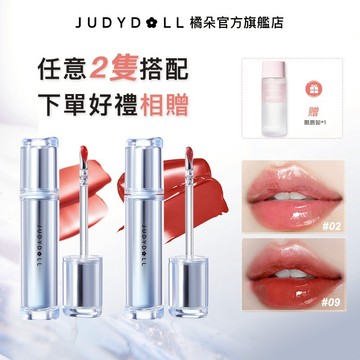 【冰熨斗兩件隨心配】Judydoll朵冰熨斗水光唇露鏡面脣釉口紅脣蜜護脣精華防水防汗防蹭保濕精華顯白顯色