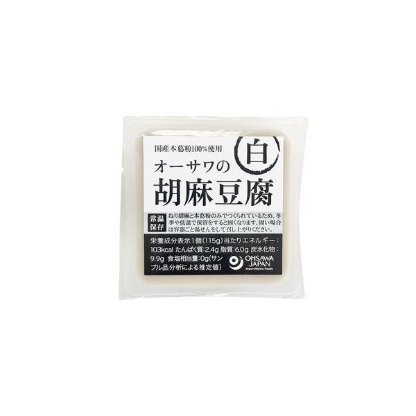 オーサワジャパン オーサワの胡麻豆腐(白) 115g