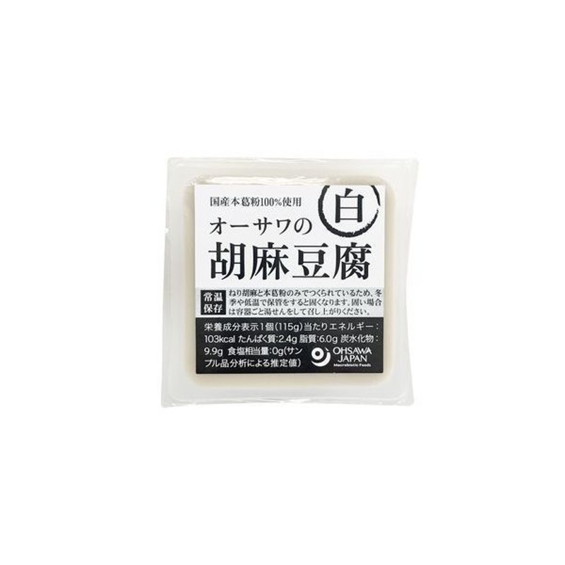 オーサワジャパン　LINEショッピング　オーサワの胡麻豆腐(白)　115g