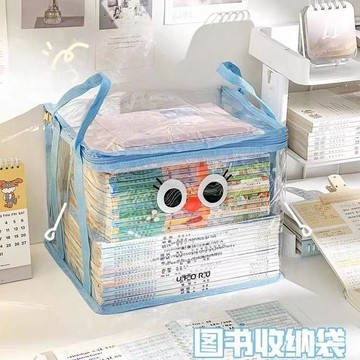 ⚡在臺出⚡防塵書本收納袋學生書籍高中生文件袋書袋裝書中考手提袋透明袋子 9W7P