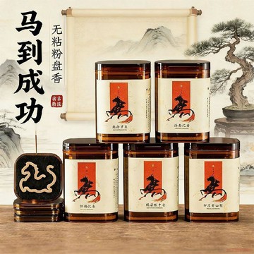 桃園出貨🍂馬年限定馬上成功盤香家用室內純天然鵝梨賬中香舒緩精神持久留香