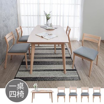 Boden-莎爾5尺實木餐桌椅組(一桌四椅)