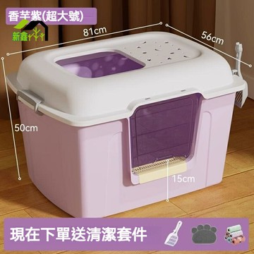 巨型貓砂盆 寵物貓咪超大號貓廁所 半封閉防臭易清潔布偶貓英短廁所 貓砂盆 折疊式貓砂盆 可蹭毛貓砂盆 大容量貓砂盆 盆