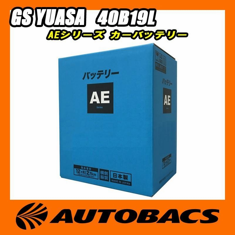 ジーエス・ユアサバッテリー GS YUASA AEシリーズ カー