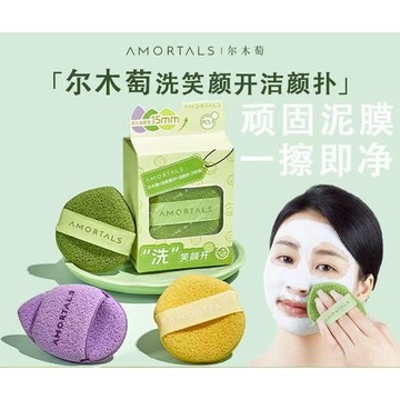 🔥台灣質檢出貨 專門對付頑固泥膜髒污🔥1入體驗價59元  洗臉化妝水卸妝好幫手 保證正品 爾木萄洗笑顏開潔顏撲3入/1入
