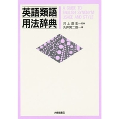 代引き手数料無料 オックスフォード英語ことわざ 名言辞典 赤羽美鳥 澤田治美 ジェニファー スピー 語学学習 Cowboywildrags Com