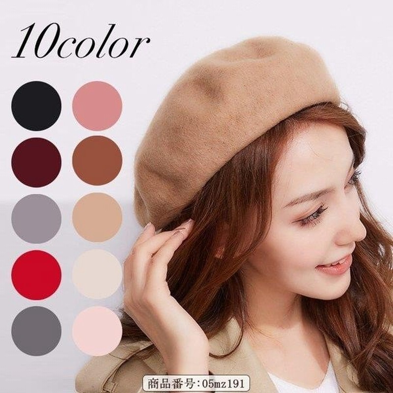 ベレー帽 レディース 大きめ 秋冬 ベレー帽可愛い 帽子 ウール混 防寒 ファッション小物 全10色 ベレー ぼうし 通販 Lineポイント最大get Lineショッピング