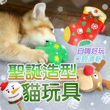 聖誕造型逗貓 木天蓼 磨牙棒 聖誕 雪人 麋鹿 貓咪磨牙 寵物聖誕 逗貓玩具 木天蓼磨牙棒 貓草 逗貓 寵物玩具