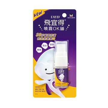【FAYD飛宜得】噴霧OK繃10ml