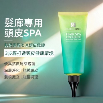 妍霓絲髮根豐盈沁涼頭皮敷膜 150ml