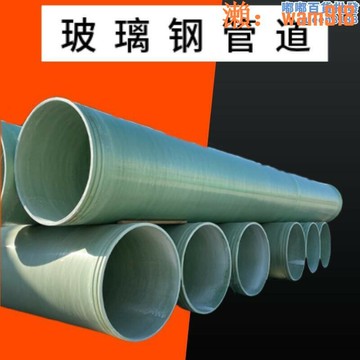 【店長推薦】繞FRP玻璃鋼管道排汙水玻璃鋼煙囪管耐酸鹼高溫玻璃鋼通風管道