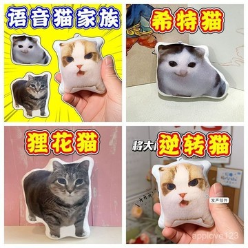 🔥99免運✨新款柏林貓咪之聲大局逆轉希特髮聲掛件德語小貓語音玩偶鑰匙扣 ZDRC
