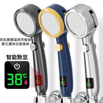 蓮蓬頭 智能數顯溫度四檔增壓花灑淋浴蓮蓬頭