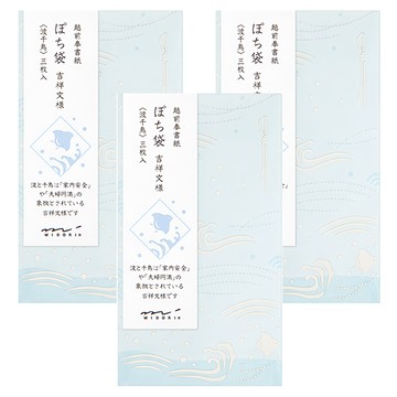 日本 MIDORI 迷你禮金袋 25593 千鳥波浪 - 精緻日式 傳遞溫馨祝福  3個