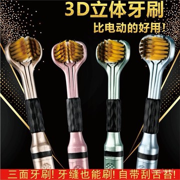 台灣24h🐏三麵成人牙刷套裝 三麵牙刷 三頭牙刷 U型牙刷 三排牙刷 微笑牙刷 U型三麵軟毛牙刷三麵牙刷成人軟毛高檔家用