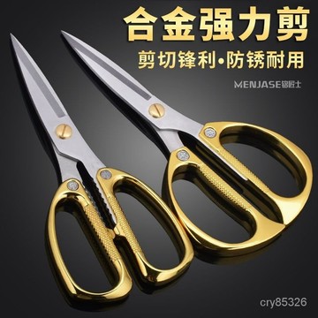 🔥免運🔥臺灣出貨📣日式精美不銹鋼傢用剪刀強力廚房多功能裁縫剪學生手工美工大剪子