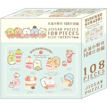 角落生物-小夥伴 108片拼圖G-菜單