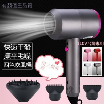 信義現貨🔥110V負離子吹風 大風量 吹風 錘子吹風 折疊吹風 理髮店吹風