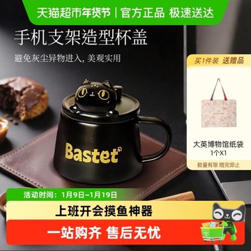大英博物館萌貓陶瓷帶蓋水杯手機支架馬克杯咖啡杯男女生生日禮物