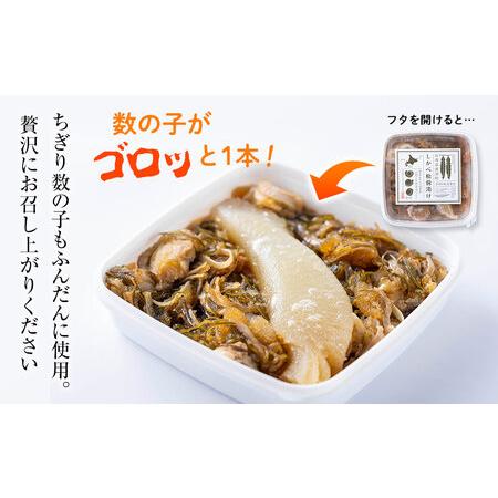 ふるさと納税 松前漬け 1kg(250g×4パック) 数の子 ホタテ 小分け しかべ松前漬け 北海道鹿部町