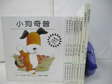 【書寶二手書T9／少年童書_RH5】和奇普學英文_奇普的生日_小狗奇普等_共9本合售_附光碟