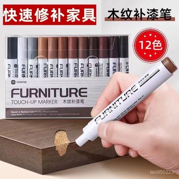 家具油漆筆木質補漆筆複閤修色筆實木門窗掉漆劃痕修補色神器地闆 PXCD