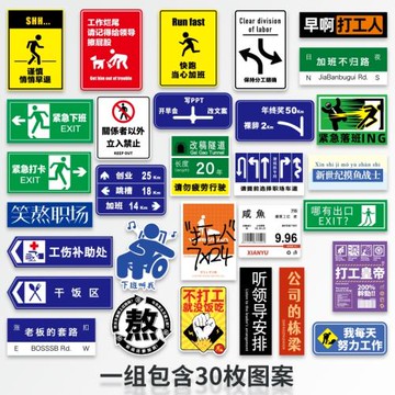 創意語言社會職場標簽車貼筆記本電腦防水個性平板手機ipad貼紙