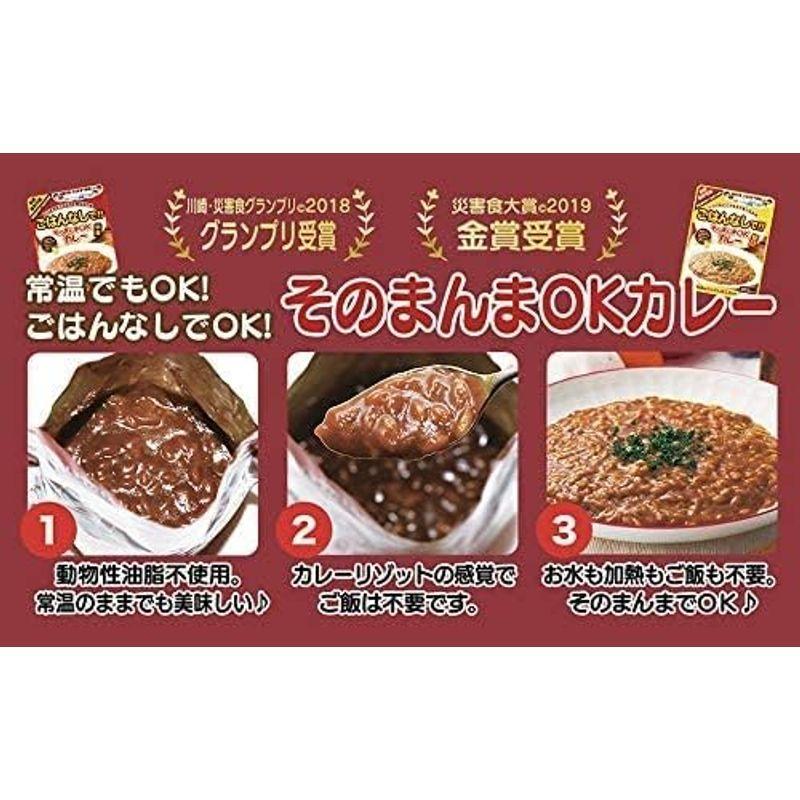 そのまんまOKカレー 中辛 10袋セット 特定原材料７品目不使用 アレルギーフリー