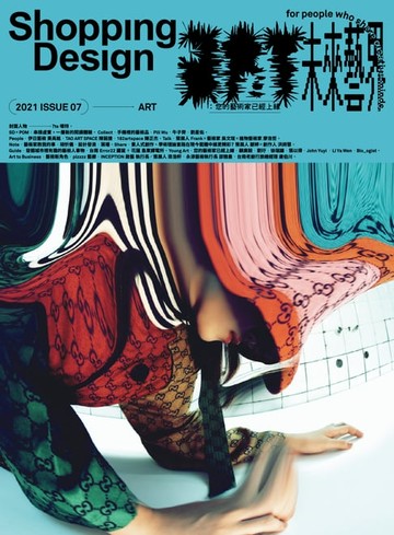 【電子書】Shopping Design 9月號/2021 第140期
