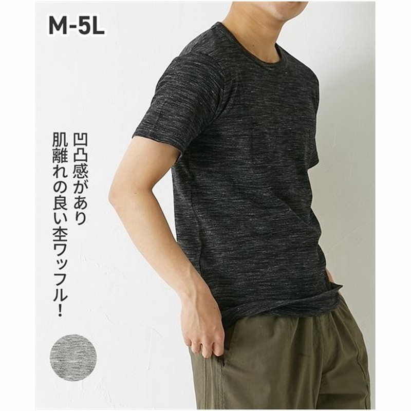 Tシャツ カットソー メンズ 杢ワッフル 無地 半袖 M L Ll ニッセン Nissen 通販 Lineポイント最大get Lineショッピング