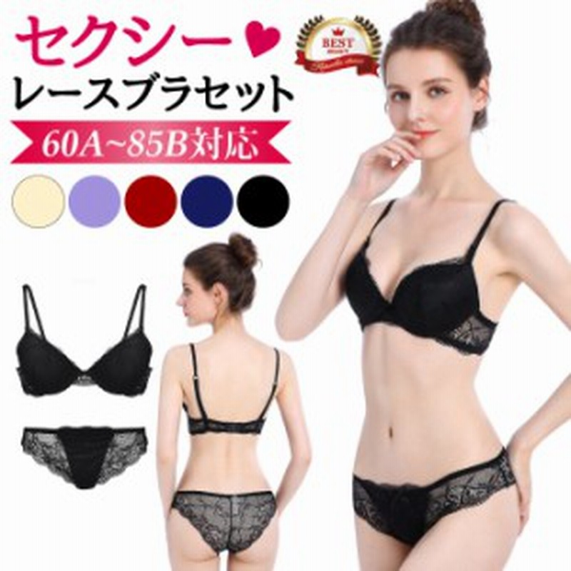 ブラジャー ショーツ セット 盛れる 小さいサイズ パッド入 ブラセット レース セクシー 谷間 かわいい インナー 下着 レディース 通販 Lineポイント最大1 0 Get Lineショッピング