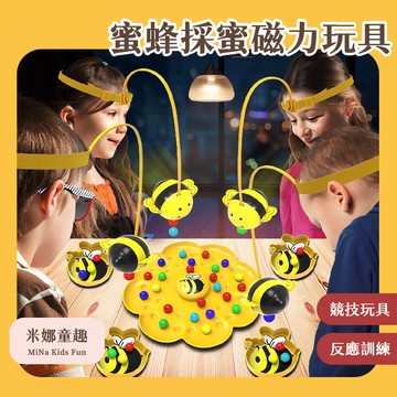 隔日到🚚蜜蜂採蜜大作戰 吃豆遊戲 釣魚玩具 反應訓練 卡通造型 親子互動 競技比賽玩具 蜜蜂吃豆 多人互動