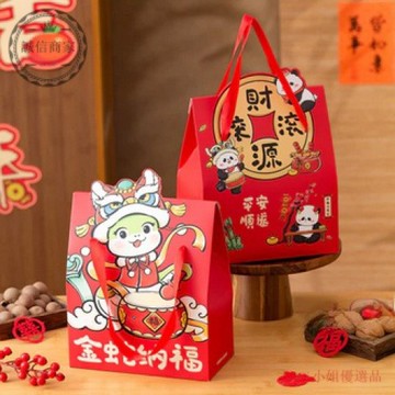 【二小姐24小時齣貨 2025 新年禮袋〖金蛇納福〗包裝盒 包裝袋 禮物袋 牛紮糖 雪花酥 餅乾 手提包裝袋 禮袋 禮盒