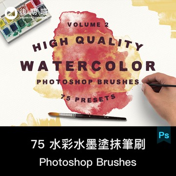 Photoshop筆刷 | 國外水彩畫水墨風格PS筆刷塗抹紋理水粉刷子插畫ABR平面設計素材