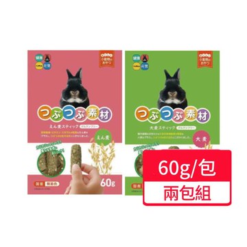 【HIPET】麥粒素材兔用零食60g/包;兩包組 兩種口味可挑選
