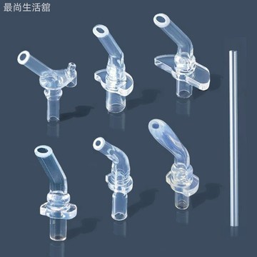 吸管非一次性 兒童保溫杯替換吸管 食品級硅膠吸嘴 嘴頭杯蓋配件 通用水杯可替換吸管 11