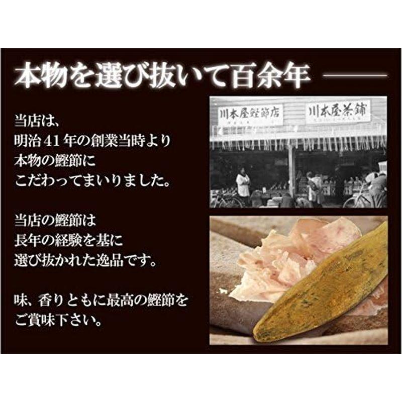 枕崎産 鰹節 本枯節 縁起物2本 ギフトセット 雄節 雌節 化粧箱入り 川本屋茶舗