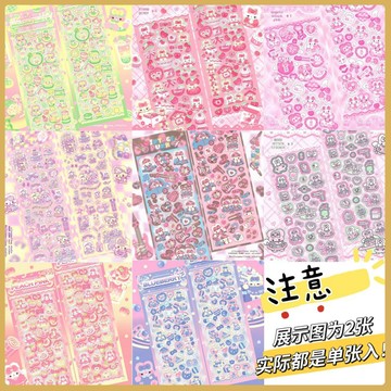 👍學生必備文具👍韓國爆款鐳射可愛卡通兔動物貼紙ins韓係咕卡手賬diy裝飾貼紙 SQG7