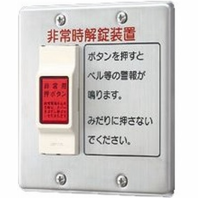 集合 住宅用 インターホンの通販 5 1件の検索結果 Lineショッピング
