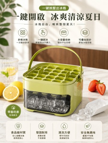 FB6263 新款食品級按壓式手提雙層製冰盒 (50格)