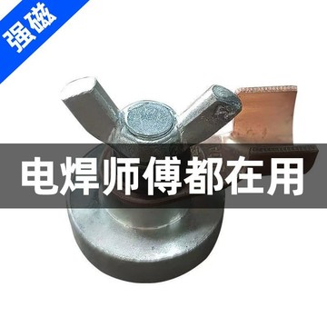🎇 可開發票🎇 滿99出貨 強磁接地器焊工電焊機地線夾子搭鐵接地夾地線鉗子接地鉗焊接搭鐵