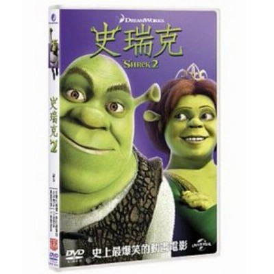 映画 シュレック2 Dvd 台湾盤 Shrek 2 通販 Lineポイント最大1 0 Get Lineショッピング