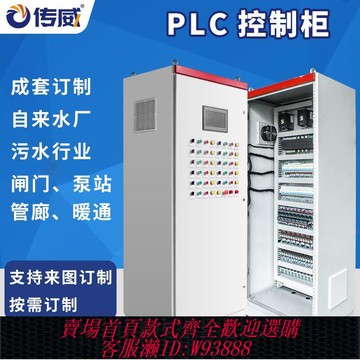 plc編程書 PLC自動化控制柜水處理編程泵站閘門LCU柜隧道管廊ACU自控柜定制