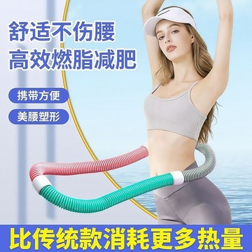 台灣出貨 呼啦圈女瘦肚子收腹美腰加重不傷腰運動健身呼拉圈彈簧軟體呼啦圈