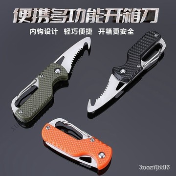 多功能折疊開箱工具鑰匙扣鋸齒拉鈎隨身開快工具車載應急割安全帶 ZAT3 VRGK